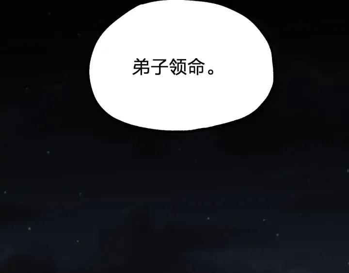 The Sacred Ruins Ch.81 p148