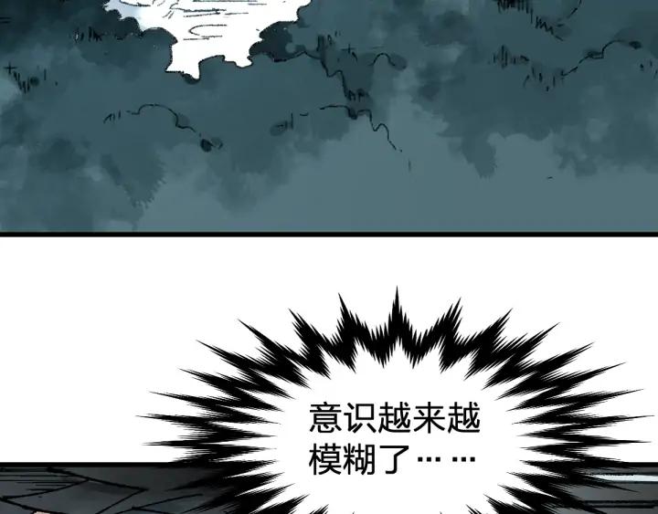 The Sacred Ruins Ch.81 p153