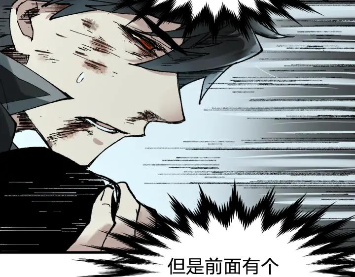The Sacred Ruins Ch.81 p154