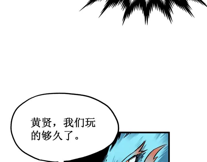 The Sacred Ruins Ch.81 p158