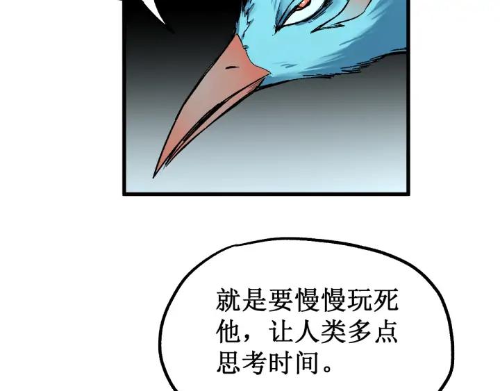 The Sacred Ruins Ch.81 p159