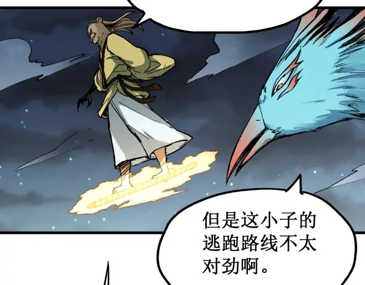 The Sacred Ruins Ch.81 p160
