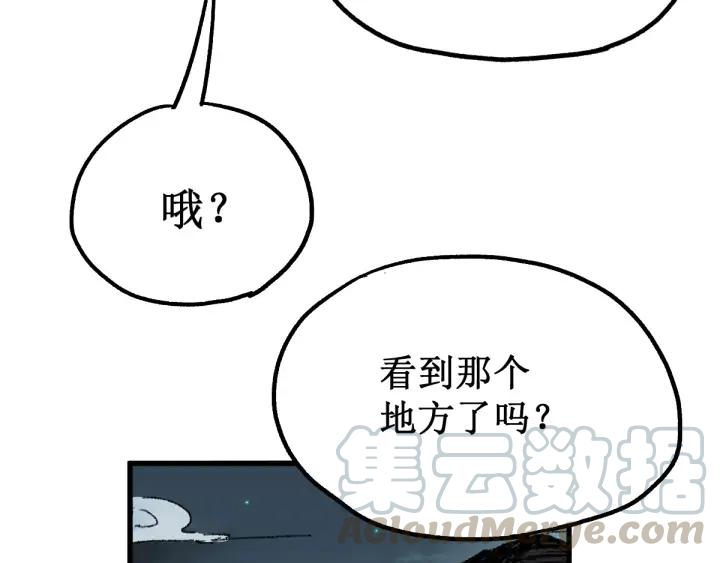The Sacred Ruins Ch.81 p161
