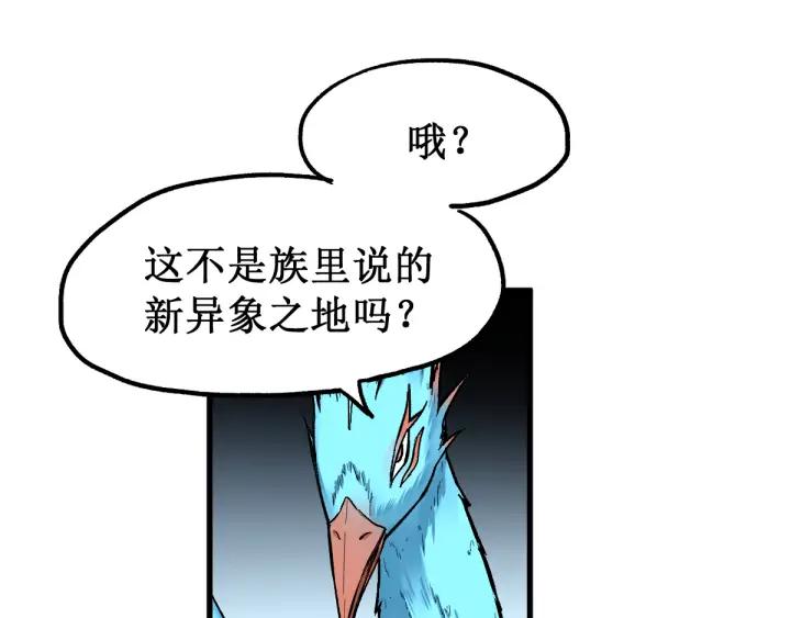 The Sacred Ruins Ch.81 p164