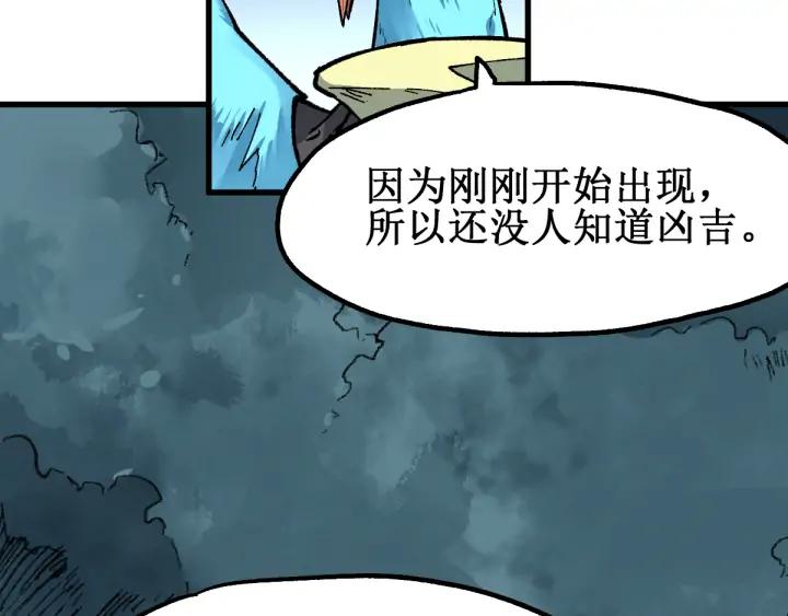 The Sacred Ruins Ch.81 p165