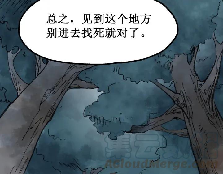 The Sacred Ruins Ch.81 p166