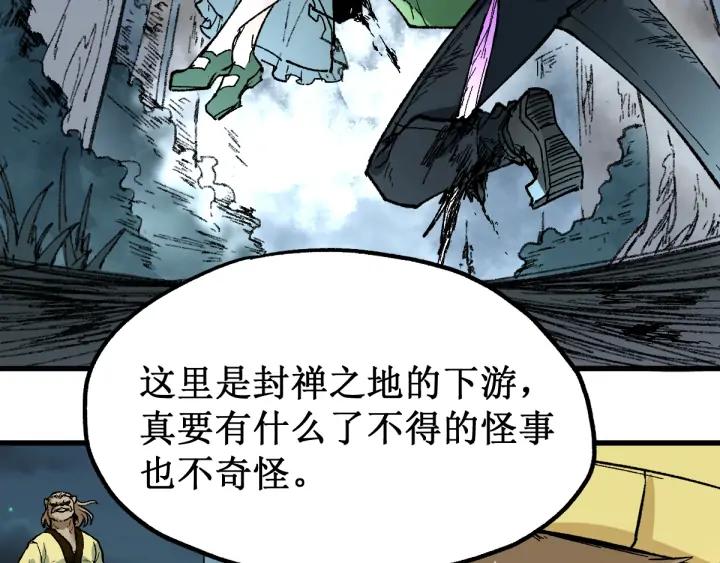 The Sacred Ruins Ch.81 p168