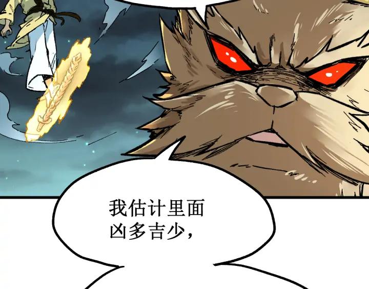 The Sacred Ruins Ch.81 p169