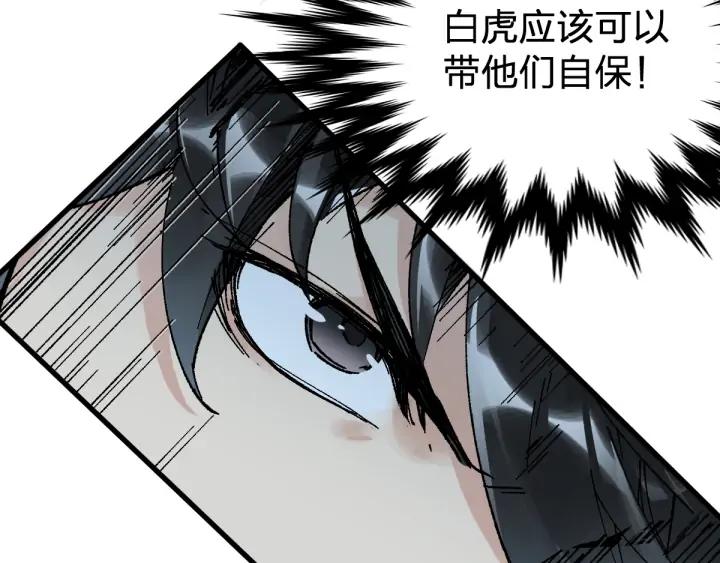 The Sacred Ruins Ch.81 p17