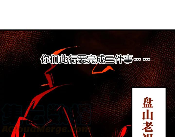 The Sacred Ruins Ch.81 p171