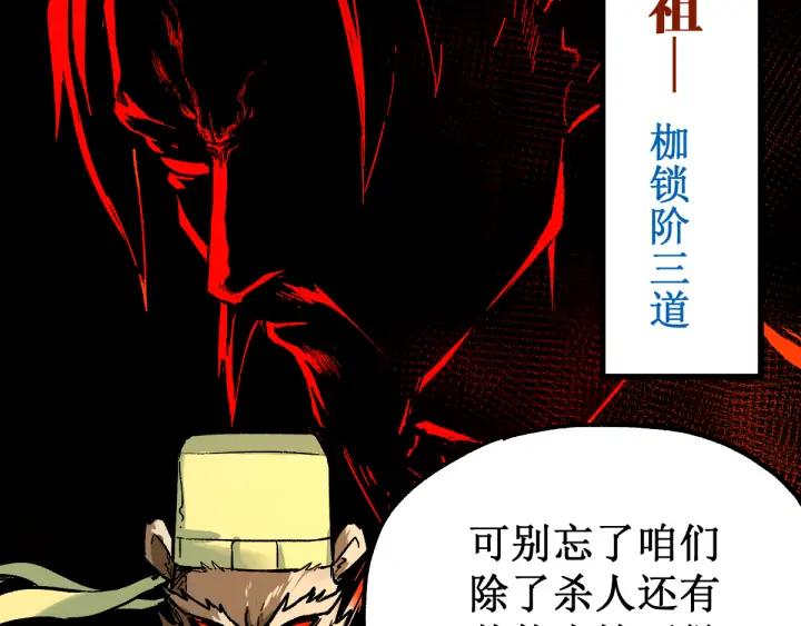 The Sacred Ruins Ch.81 p172