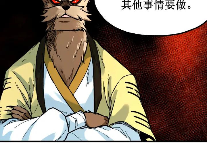 The Sacred Ruins Ch.81 p173
