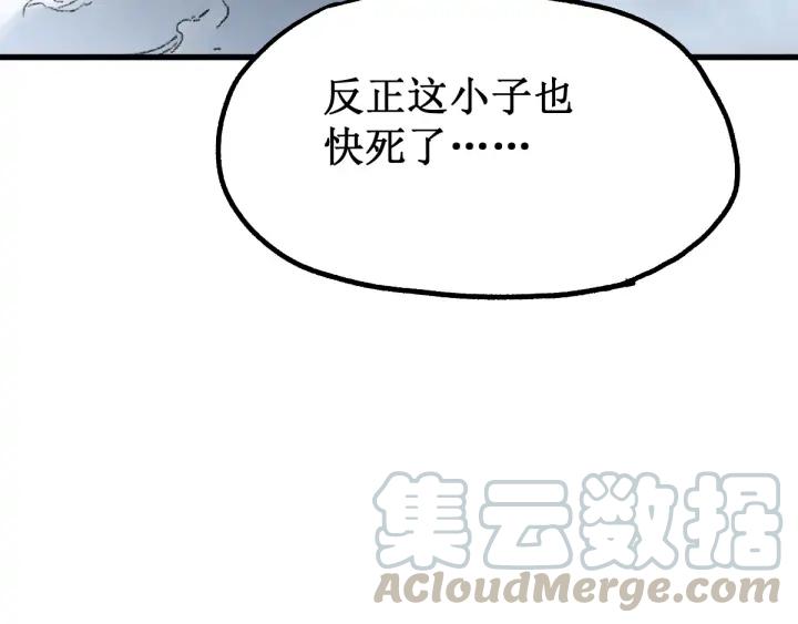 The Sacred Ruins Ch.81 p176