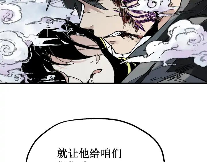 The Sacred Ruins Ch.81 p178