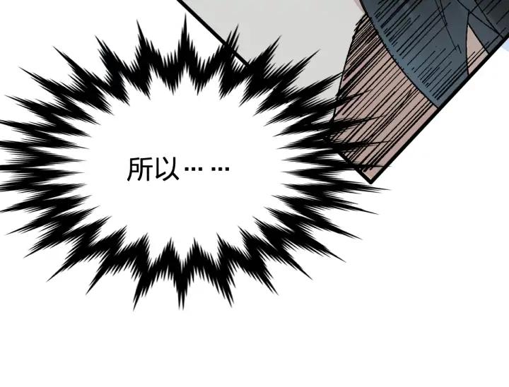 The Sacred Ruins Ch.81 p18