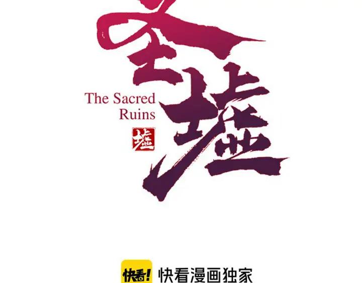 The Sacred Ruins Ch.81 p3