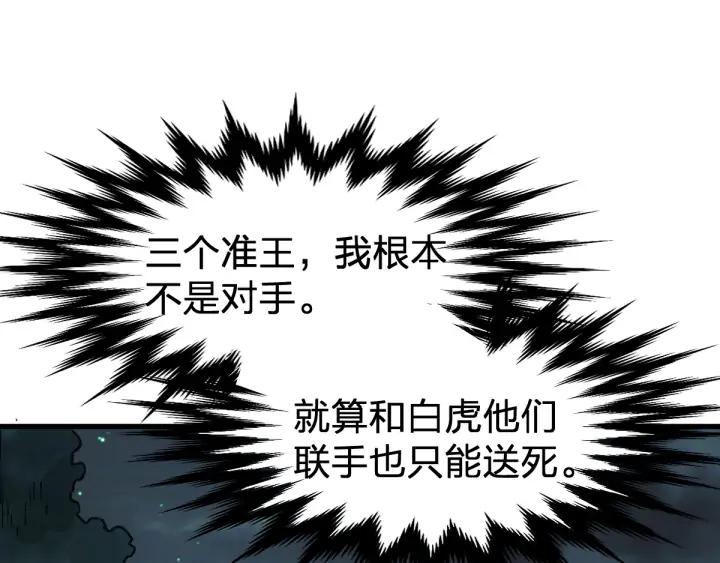 The Sacred Ruins Ch.81 p43