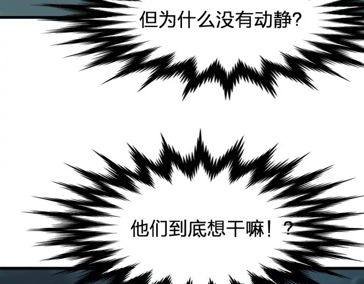 The Sacred Ruins Ch.81 p45