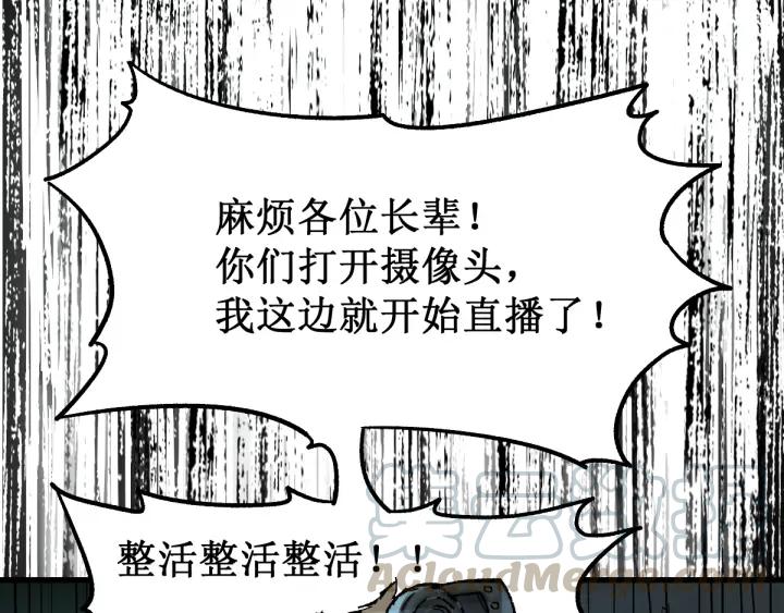 The Sacred Ruins Ch.81 p51