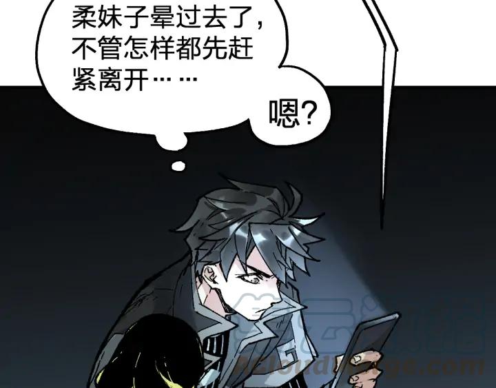 The Sacred Ruins Ch.81 p56