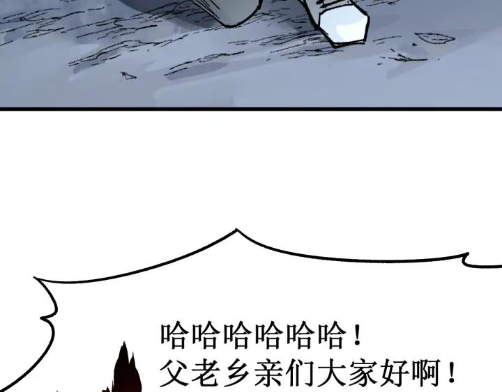 The Sacred Ruins Ch.81 p58