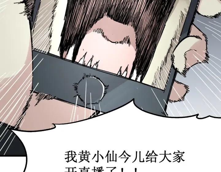 The Sacred Ruins Ch.81 p60