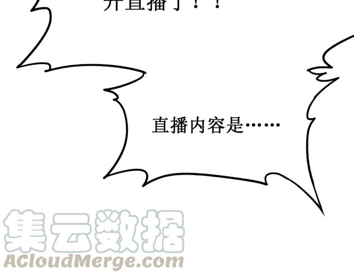 The Sacred Ruins Ch.81 p61