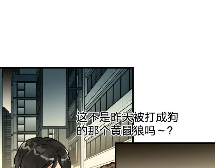 The Sacred Ruins Ch.81 p63