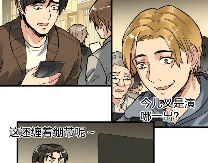 The Sacred Ruins Ch.81 p64