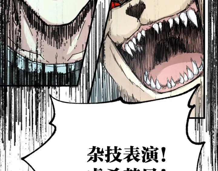 The Sacred Ruins Ch.81 p67