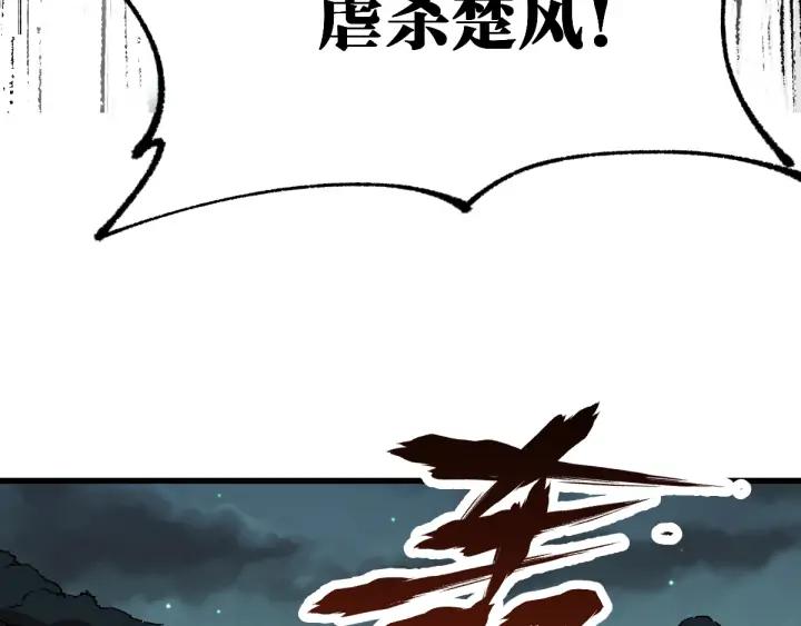 The Sacred Ruins Ch.81 p68
