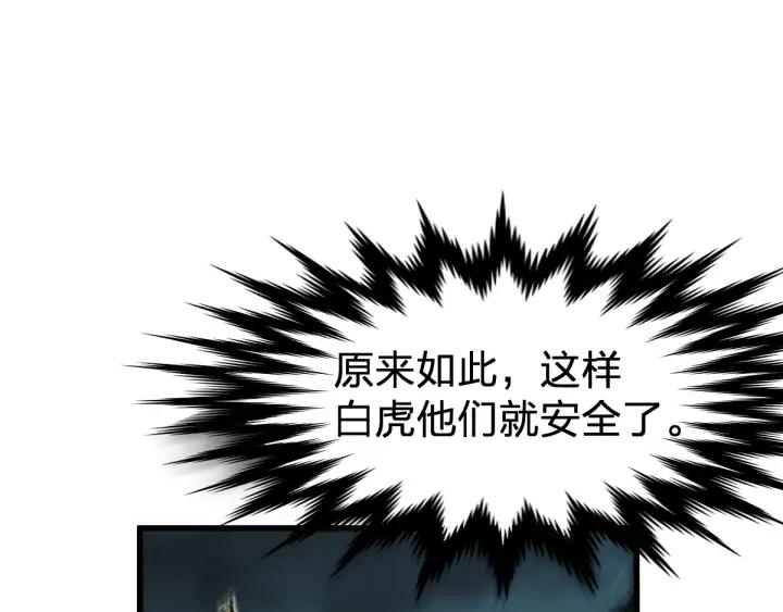 The Sacred Ruins Ch.81 p74