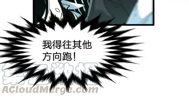 The Sacred Ruins Ch.81 p76