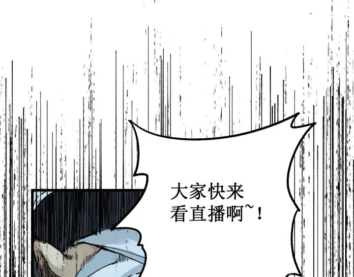The Sacred Ruins Ch.81 p77
