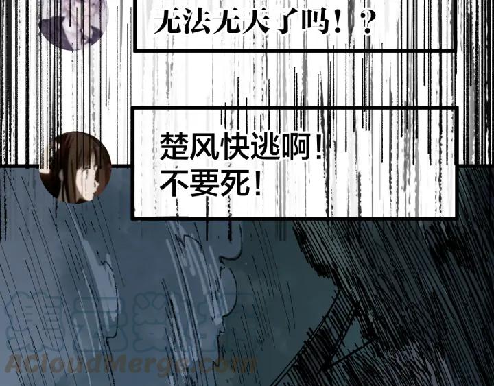The Sacred Ruins Ch.81 p81