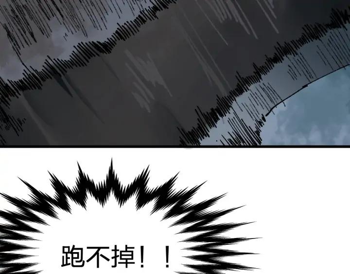 The Sacred Ruins Ch.81 p87