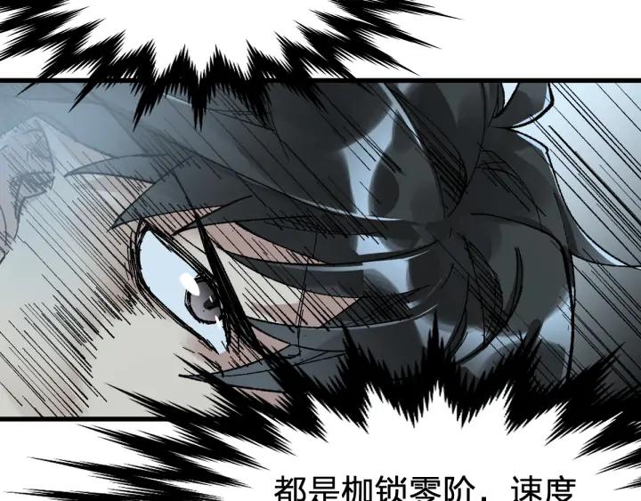 The Sacred Ruins Ch.81 p88