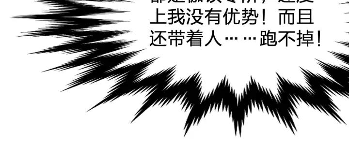 The Sacred Ruins Ch.81 p89