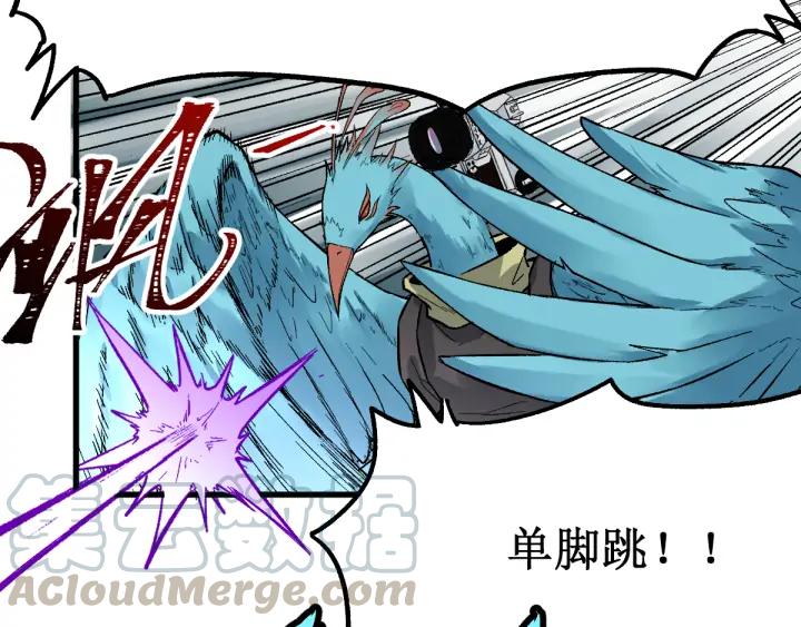 The Sacred Ruins Ch.81 p91
