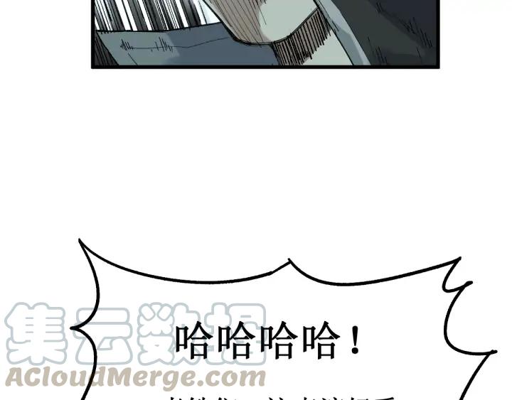 The Sacred Ruins Ch.81 p96
