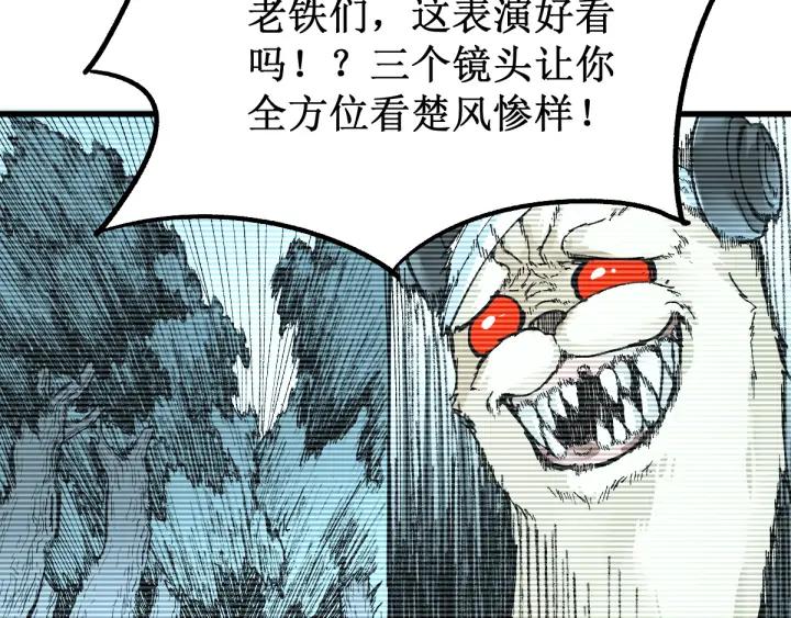 The Sacred Ruins Ch.81 p97