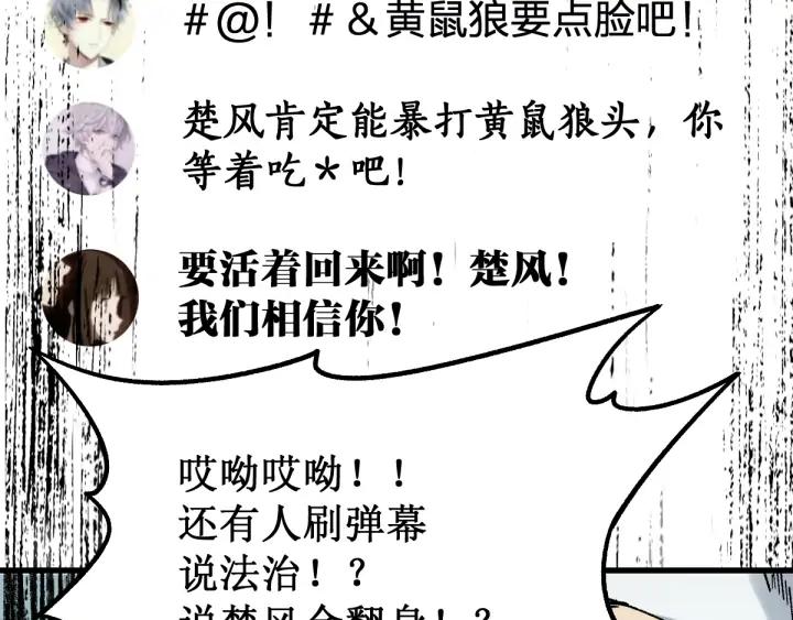 The Sacred Ruins Ch.81 p99