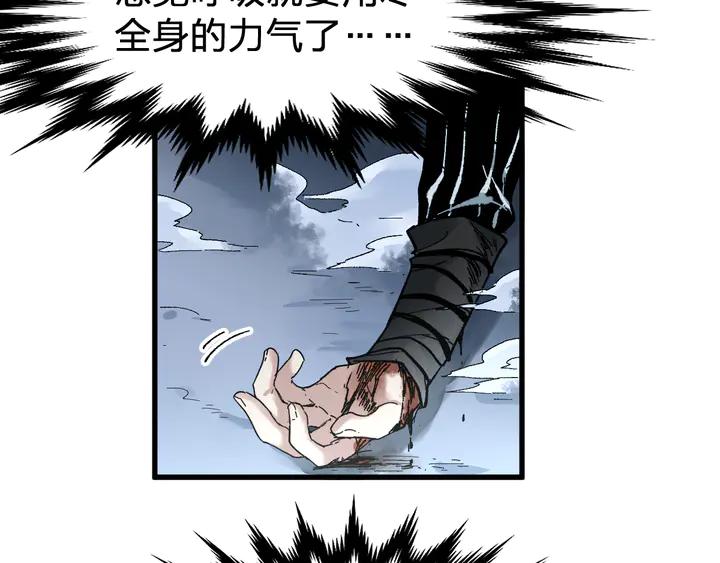 The Sacred Ruins Ch.82 p100