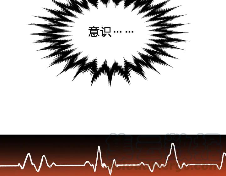 The Sacred Ruins Ch.82 p101