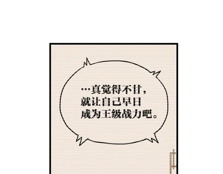 The Sacred Ruins Ch.82 p103