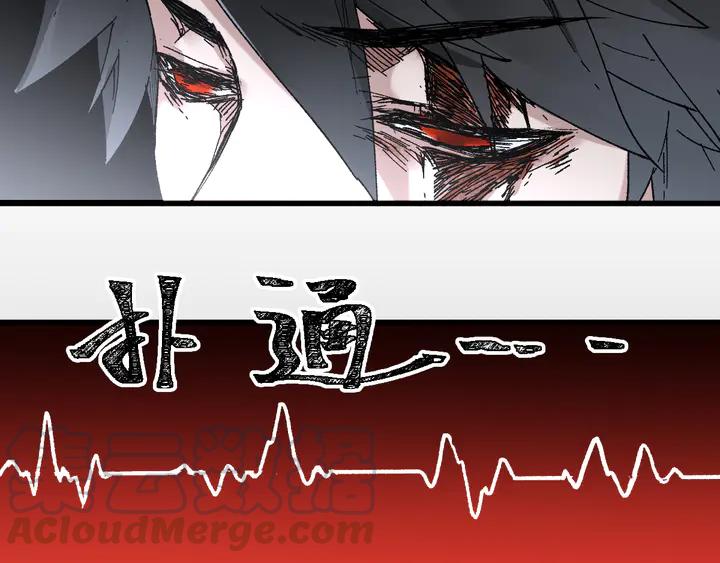 The Sacred Ruins Ch.82 p106