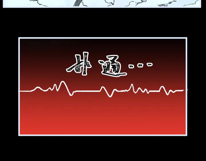 The Sacred Ruins Ch.82 p109