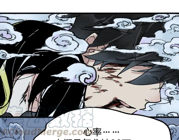 The Sacred Ruins Ch.82 p11