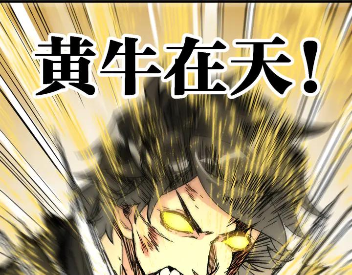 The Sacred Ruins Ch.82 p119