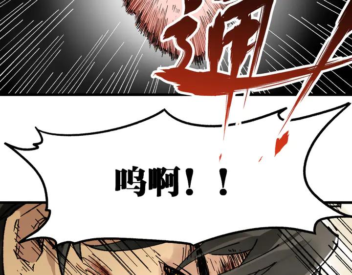 The Sacred Ruins Ch.82 p123